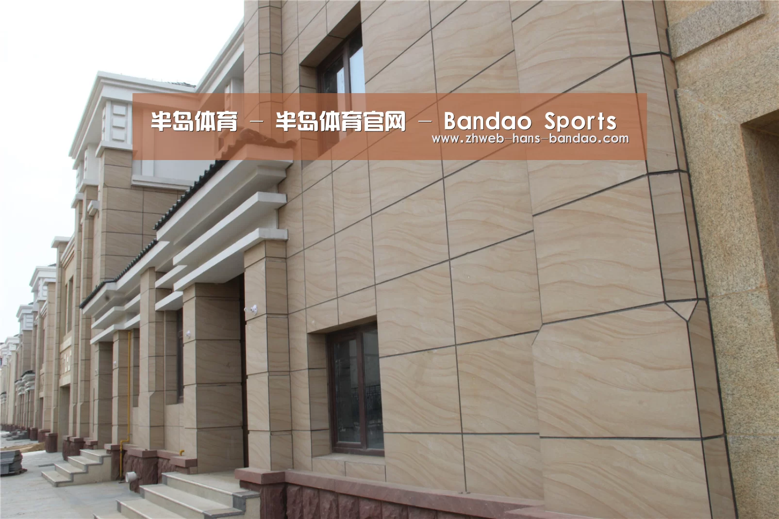 山东湖滨泰和公馆(图1)