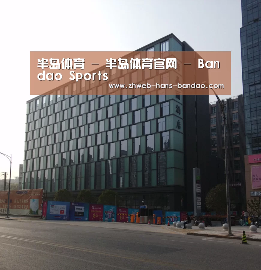 南京新晶丽酒店(图1)