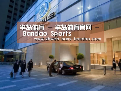 马来西亚希尔顿酒店