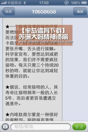 【半岛体育下载】苏珊大妈精神溃崩后首现身 狂购名牌衣物减压(图3) 半岛体育