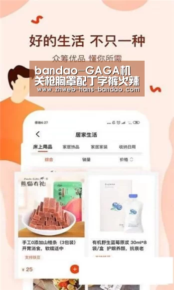 bandao-GAGA机关枪胸罩配丁字裤火辣登滚石杂志