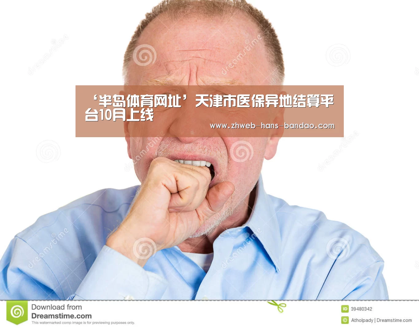 ‘半岛体育网址’天津市医保异地结算平台10月上线(图2)