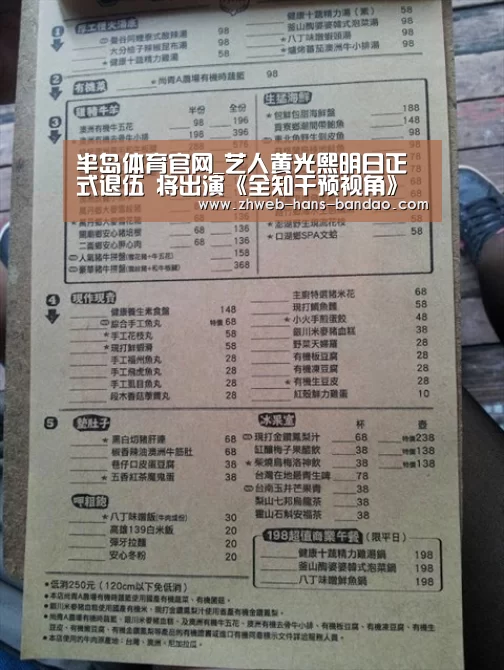 半岛体育官网_艺人黄光熙明日正式退伍 将出演《全知干预视角》回归(图2) 半岛体育